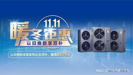 泰白云机场展厅政企联手打造超值购物节米乐m6网站双11家电换新指南：纽恩(图2)